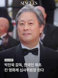 박찬욱 감독 신작 포스터
