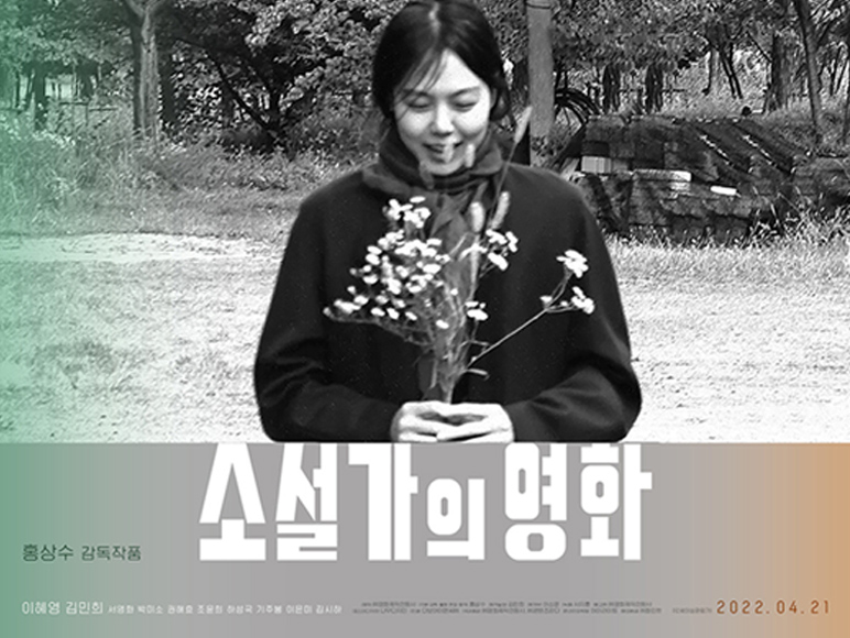 한국 영화 리뷰 2026