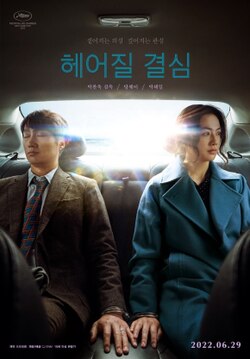 한국 스릴러 영화